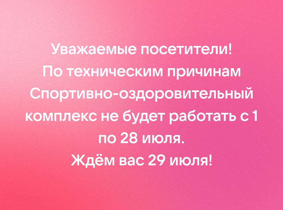 Важная информация! Важная информация!